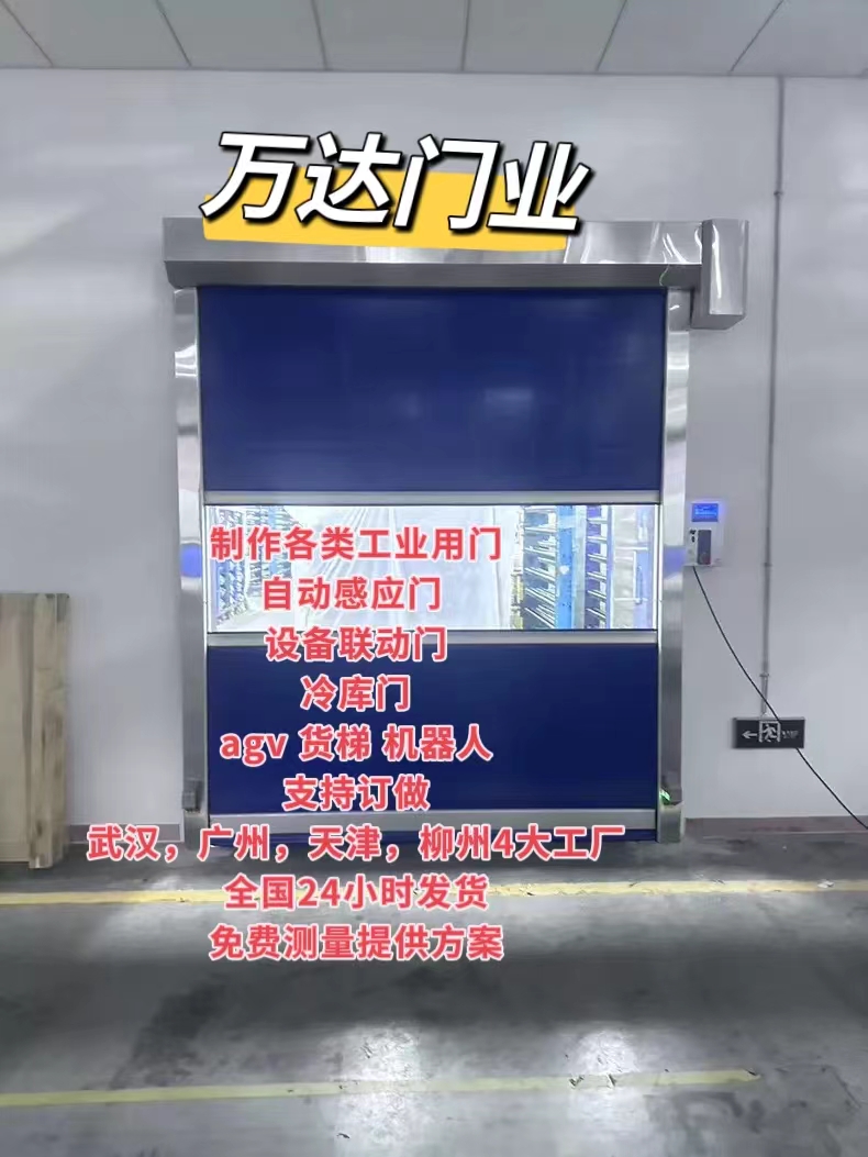 宁县货梯联动PVC快速门