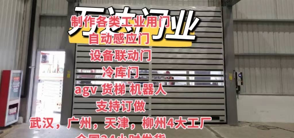 宁县防爆电动卷帘门（镀锌）